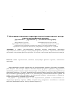 Научная статья на тему 'К обоснованию оптимальных параметров энергоустановки пикового контура с аккумулятором фазового перехода'