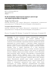 Научная статья на тему 'К обоснованию параметров корпуса дискатора для нераскорчёванных вырубок'