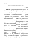 Научная статья на тему 'К обоснованию сценарных прогнозов развития внутрироссийского рынка зерна'