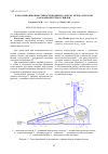 Научная статья на тему 'К обоснованию вместимости водяного аккумулятора теплоты барабанной гелиосушилки'