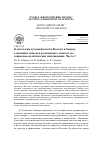 Научная статья на тему 'К онтологии духовной власти Востока и Запада: о позициях субъекта религиозного опыта и его социально-политических импликациях. Часть 2'