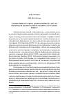 Научная статья на тему 'К описанию русского компаратива на по-на материале Национального корпуса русского языка'