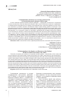 Научная статья на тему 'К определению численности и состава политических ссыльных Иркутской губернии 1860-х годов'