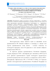 Научная статья на тему 'К определению дисперсного состава частиц твердых ингредиентов в воздушной среде и оценке величины концентрации пыли на неорганизованных источниках выбросов в атмосферу электросталеплавильного цеха'