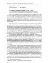 Научная статья на тему 'К определению газоотдачи сипа по форме подводного газового факела'