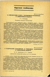 Научная статья на тему 'К ОПРЕДЕЛЕНИЮ ХЛОРА С МЕТИЛОВЫМ ОРАНЖЕВЫМ В АТМОСФЕРНОМ ВОЗДУХЕ '