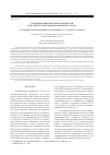 Научная статья на тему 'К определению механизма процессов при синтезе электродного материала LiFePO4'