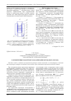 Научная статья на тему 'К определению параметров газосодержания двухфазного потока'