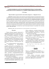 Научная статья на тему 'К ОПРЕДЕЛЕНИЮ ПАРАМЕТРОВ ОРЕБРЕНИЯ ПРИ ТЕРМОСТАТИРОВАНИИ ПОВЕРХНОСТИ ТЕПЛООБМЕНА В УСЛОВИЯХ КОНВЕКТИВНОЙ ТЕПЛООТДАЧИ'