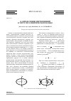 Научная статья на тему 'К определению перемещений в упругом эллиптическом кольце'