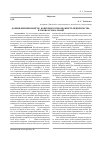 Научная статья на тему 'К определению понятия „конкурентоспособность предприятия” в условиях глобализации'