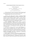 Научная статья на тему 'К определению понятия «Региональная культура»'