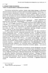 Научная статья на тему 'К определению понятия «Текст на церковнославянском языке»'