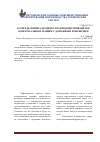 Научная статья на тему 'К определению силового взаимодействия щёток коммунальных машин с дорожным покрытием'