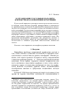 Научная статья на тему 'К организации глагольных парадигм: контекстная алломорфия и кумуляция'