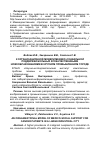 Научная статья на тему 'К организационной модели медико-социальной поддержки больных злокачественными новообразованиями в крупном промышленном городе'