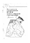 Научная статья на тему 'К орнитофауне Печоро-Илычского заповедника'