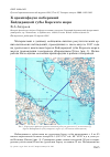 Научная статья на тему 'К орнитофауне побережий Байдарацкой губы Карского моря'