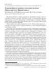 Научная статья на тему 'К орнитофауне района освоения целины (Павлодарское Прииртышье)'