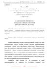 Научная статья на тему 'К ОСНОВАНИЯМ ТИПОЛОГИИ КОММУНИКАТИВНЫХ СТРАТЕГИЙ В КОРПОРАТИВНОМ ДИСКУРСЕ'