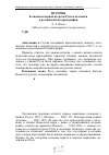 Научная статья на тему 'К оценкам первой встречи Руси и половцев в российской историографии'