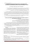 Научная статья на тему 'К ОЦЕНКЕ АДГЕЗИОННОЙ ПРОЧНОСТИ ГАЛЬВАНИЧЕСКИХ ХРОМОВЫХ ПОКРЫТИЙ ДЕТАЛЕЙ ИЗ ВЫСОКОПРОЧНЫХ СТАЛЕЙ'