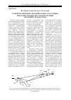 Научная статья на тему 'К оценке напряженно-деформированного состояния некоторых сварных металлоконструкций шагающих экскаваторов'
