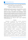 Научная статья на тему 'К оценке параметров дисперсного состава частиц твердых ингредиентов в выделениях электросталеплавильного цеха'