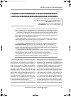 Научная статья на тему 'К оценке сопротивления усталости материалов с использованием деформационных критериев'