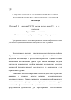 Научная статья на тему 'К оценке сортовых особенностей механизма формирования урожайности зерна у озимой пшеницы'