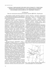 Научная статья на тему 'К оценке современной сейсмической активности территории еврейской автономной области и сопредельных районов по облачным аномалиям на спутниковых снимках'