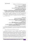 Научная статья на тему 'К ОЦЕНКЕ УРОВНЯ БЕЗОПАСНОСТИ ПОЛЕТОВ ВОЗДУШНЫХ СУДОВ В АСПЕКТАХ ДИСПЕТЧЕРСКОГО ОБСЛУЖИВАНИЯ'