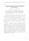 Научная статья на тему 'К ОЦЕНКЕ ВОЗНИКНОВЕНИЯ ЧРЕЗВЫЧАЙНЫХ СИТУАЦИЙ ГИДРОЛОГИЧЕСКОГО ХАРАКТЕРА НА ЧИЖОВСКОМ ВОДОХРАНИЛИЩЕ'