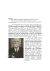 Научная статья на тему 'К.П. КРАУЗЕ - ДИРЕКТОР УФИМСКОГО ФИЗИЧЕСКОГО ИНСТИТУТА (1919-1937)'