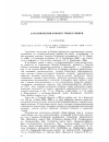 Научная статья на тему 'К палинологии раннего триаса Сибири'