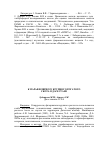 Научная статья на тему 'К парафиляриозу крупного рогатого скота в Дагестане'