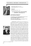 Научная статья на тему 'К ПЕДАГОГИЧЕСКОЙ АКТУАЛИЗАЦИИ КОНЦЕПТА СУБЪЕКТНОСТИ'