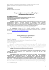 Научная статья на тему 'К ПЕРЕВОДУ ФРАГМЕНТОВ РАБОТЫ Д. ЧАКРАБАРТИ "ПРОВИНЦИАЛИЗИРУЯ ЕВРОПУ"'