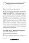 Научная статья на тему 'К ПЛАТОНОВСКОМУ ВОПРОСУ ГУСТАВА ТЕЙХМЮЛЛЕРА И ЕГО РЕЦЕПЦИИ В РУССКОЙ ФИЛОСОФСКОЙ ПЕРСПЕКТИВЕ'