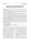 Научная статья на тему '«к подначальству и правосудию нечувствительно привыкать будут»: участие казахов в работе Оренбургской Пограничной комиссии (1799-1869 гг. )'
