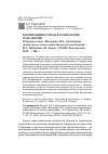 Научная статья на тему 'К ПОНИМАНИЮ ГОРОДА В СОЦИОЛОГИИ: РОЛЬ ТЕОРИИ. РЕЦЕНЗИЯ НА КНИГУ: ВЕРШИНИНА И.А. СОВРЕМЕННЫЕ ТЕОРИИ ГОРОДА: СОЦИОЛОГИЧЕСКИЙ АНАЛИЗ [МОНОГРАФИЯ] / И.А. ВЕРШИНИНА. М.: КАНОН + РООИ "РЕАБИЛИТАЦИЯ", 2019'