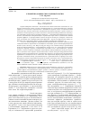 Научная статья на тему 'К понятию «Конверсия» в дериватологии'