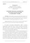 Научная статья на тему 'К ПОНЯТИЮ СОЦИАЛЬНО-ЭКОНОМИЧЕСКИХ ПРАВ ЛИЧНОСТИ И ИХ РЕАЛИЗАЦИИ В СОВРЕМЕННЫХ УСЛОВИЯХ'