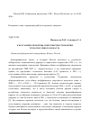 Научная статья на тему 'К постановке проблемы сверхсмертности мужчин трудоспособного возраста'