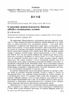 Научная статья на тему 'К поведению орланов-белохвостов Haliaeetus albicilla в экстремальных условиях'