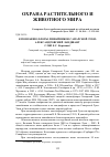 Научная статья на тему 'К познанию флоры лишайников Самарской Луки: Александровский ландшафт'