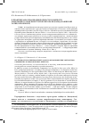 Научная статья на тему 'К практике анализа неоднородности сообществ макробентоса мягких грунтов литорали (Кандалакшский залив, Белое море)'