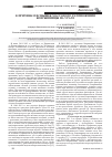 Научная статья на тему 'К причинам вспышек массового размножения боярышницы на Урале'