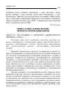 Научная статья на тему 'К проблеме адекватности перевода'