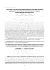 Научная статья на тему 'К ПРОБЛЕМЕ АВТОМАТИЗИРОВАННОГО ПРОЕКТИРОВАНИЯ АНТЕННЫ ВИВАЛЬДИ ДЛЯ ИЗЛУЧЕНИЯ СВЕРХШИРОКОПОЛОСНОГО ЭЛЕКТРОМАГНИТНОГО ИМПУЛЬСА'